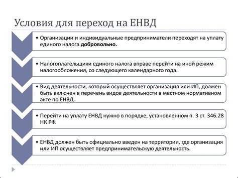 Переход на самозанятость в середине года