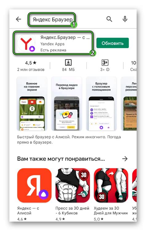 Переход на страницу настроек Яндекс Дзен на iPhone: