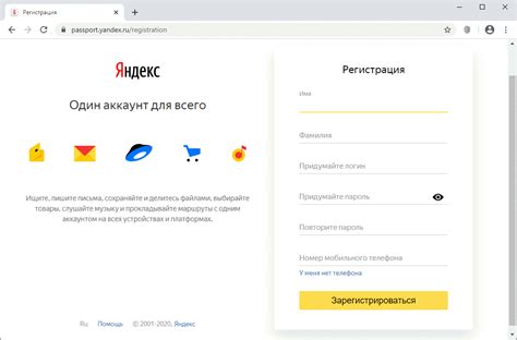 Переход на страницу почты Yandex