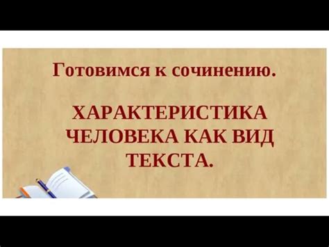 Переход отличительных черт