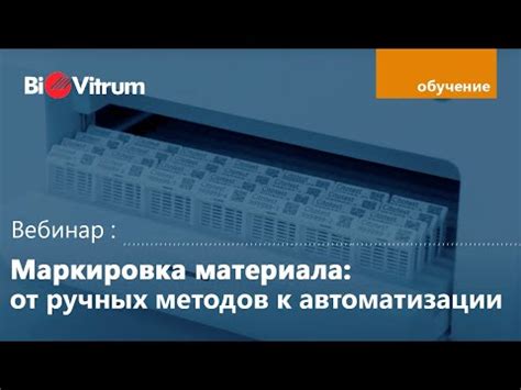 Переход от ручных методов производства