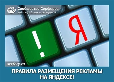 Перечень возможностей размещения рекламы в Яндексе