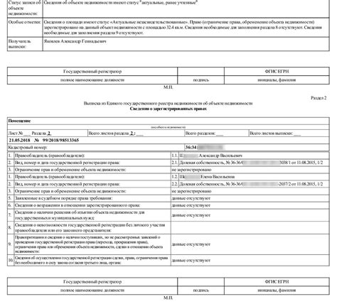 Перечень требуемых документов для регистрации в ЕГРН