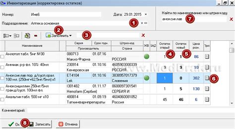 Периодическая инвентаризация для проверки остатков