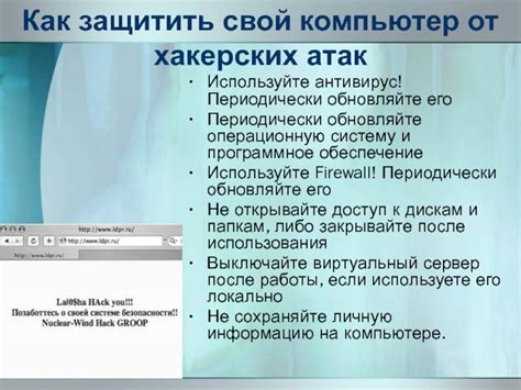 Периодически обновляйте копию