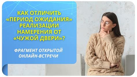 Период ожидания