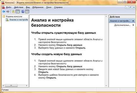 Персонализация профиля и настройка безопасности