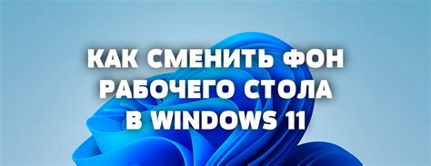 Персонализация фона через ресурс-паки