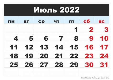 Персонализируем ежедневник на июль 2022