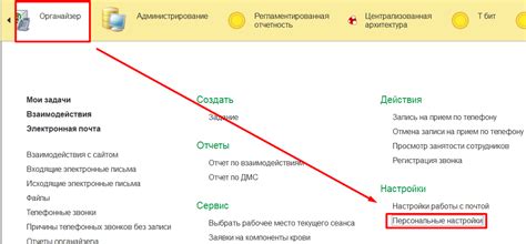 Персональные настройки для удаления боковой панели