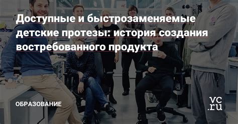 Персональный опыт как основа для создания востребованного продукта