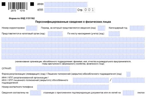 Персонифицированные сведения: что это и зачем нужна выписка