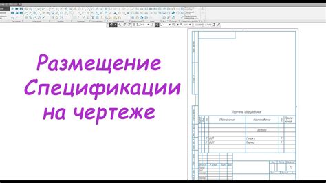 Перспективы без указания позиций в спецификации