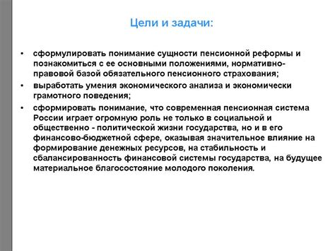 Перспективы изменения системы пенсионного обеспечения