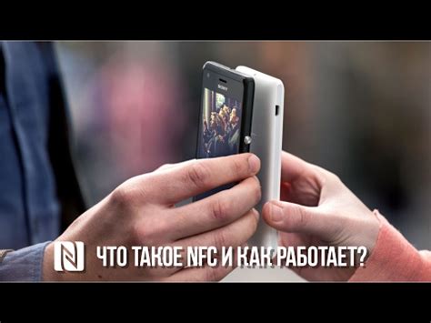 Перспективы использования NFC в России