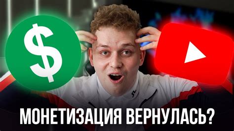 Перспективы монетизации YouTube в 2023 году