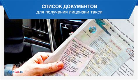 Перспективы после получения лицензии такси в Уфе