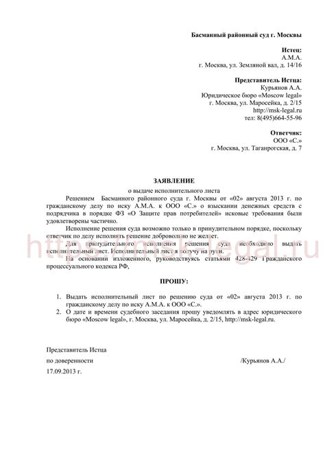 Перспективы продажи исполнительного листа коллекторам: обзор новых возможностей