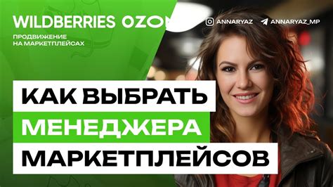 Перспективы работы с интернет-магазином Wildberries