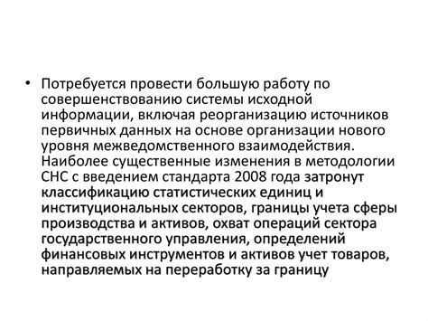 Перспективы развития Национального фонда аккумулятивного подкрепления