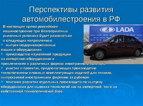 Перспективы развития автомобилестроения в Поволжье