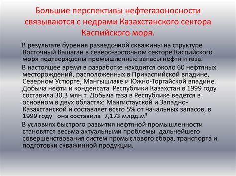 Перспективы развития нефтедобывающей отрасли в США