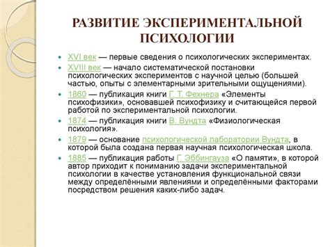 Перспективы развития психологии в настоящее время