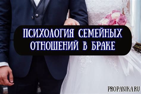 Перспективы развития семейных отношений в будущем