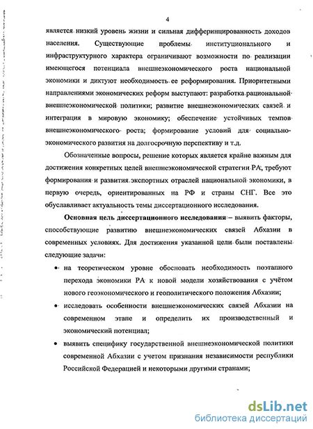 Перспективы развития сотовой связи в Абхазии