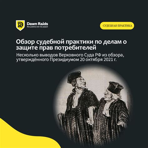 Перспективы развития судебной практики по делам о звонках банков на рабочее место