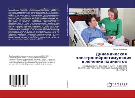 Перспективы развития химиотерапии в восстановительном лечении пациентов с удаленными опухолями