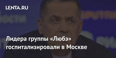 Перспективы сотрудничества с Любэ: комментарий лидера группы