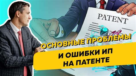 Перспективы трудоустройства на патенте