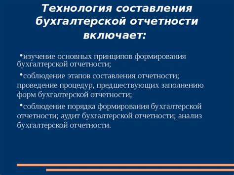 Перспективы упрощения процедур бухгалтерской отчетности