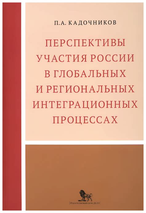 Перспективы участия России в будущих Олимпиадах