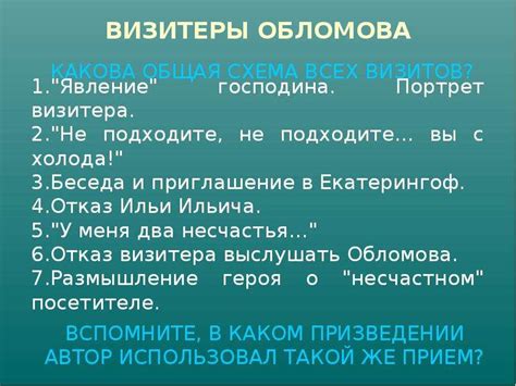 Персы и их отношение к главному герою