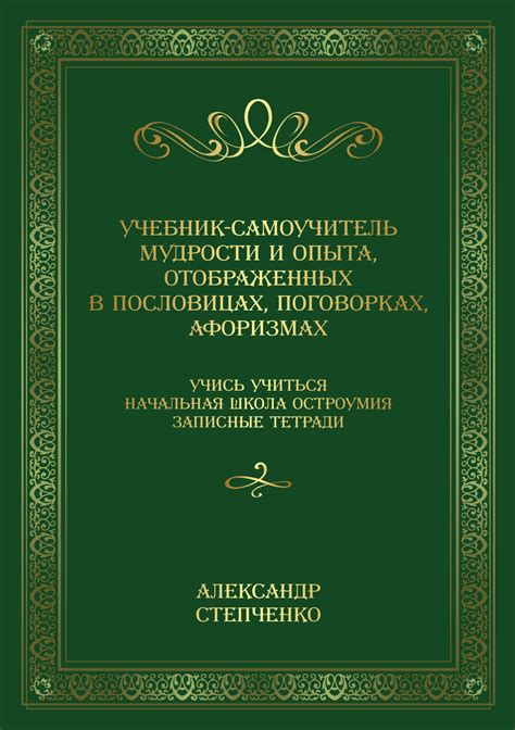 Петр Иванович как пример мудрости и опыта