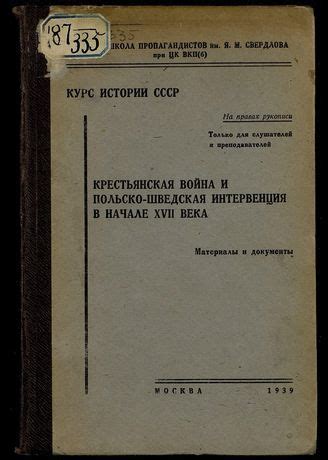 Петр I и польско-шведская война