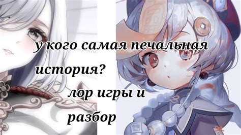 Печальное прошлое