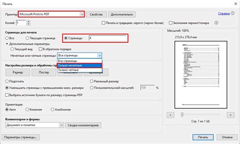 Печатайте PDF-файлы с двусторонней печатью!