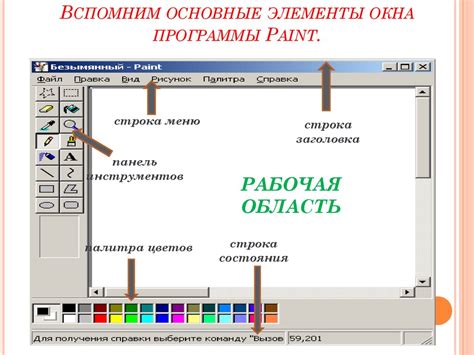 Печать в программе Paint