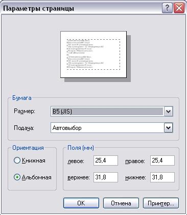 Печать и сохранение документов