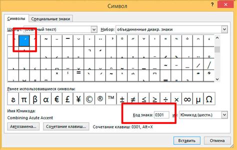 Печать специальных символов и иероглифов в Word