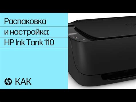 Печать с помощью принтера HP Tank