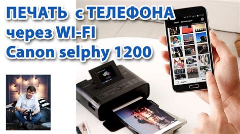 Печать с телефона на принтере по Wi-Fi: выбор фотографий или документов и отправка на печать