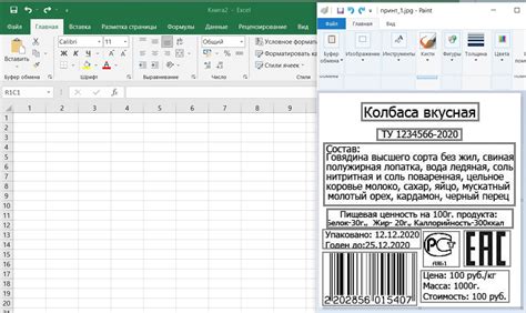 Печать этикеток в Excel