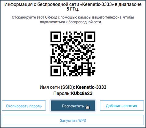 Печать QR-кода и его размещение