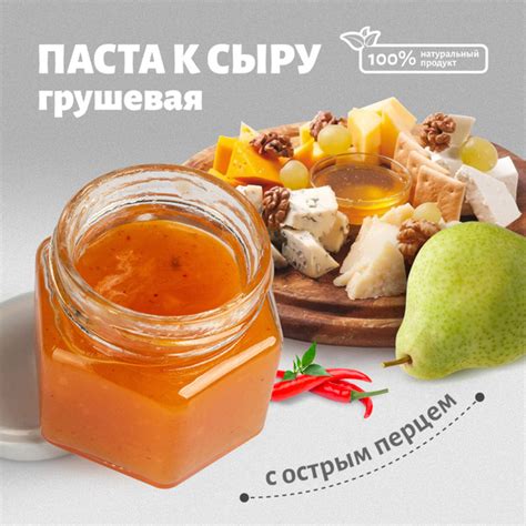 Пикантный и острый вкус: ляпун с перцем и чесноком