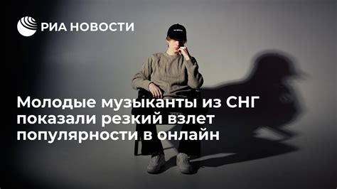 Пик популярности и творческий взлет