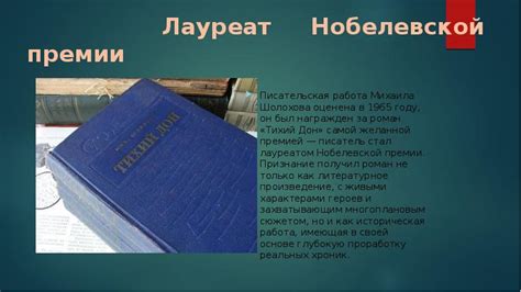 Писательская работа и творческий процесс